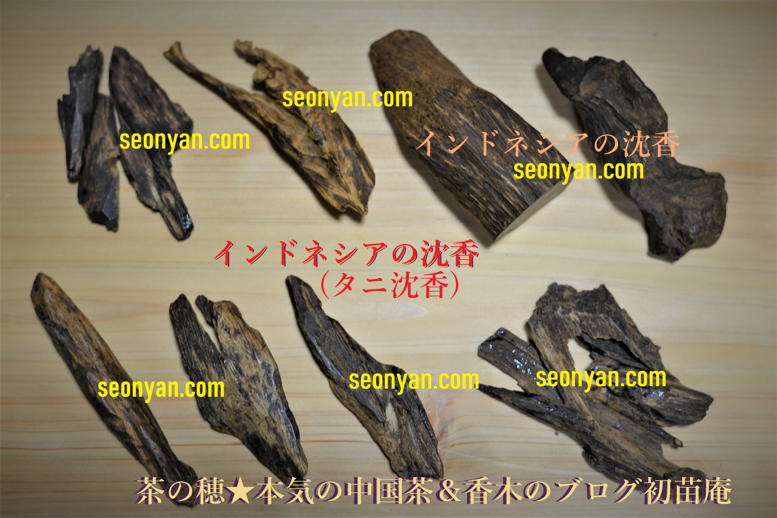 古い天然香木 沈香原木 124g 茶道具 タニシャム沈香伽羅聞香 香道具