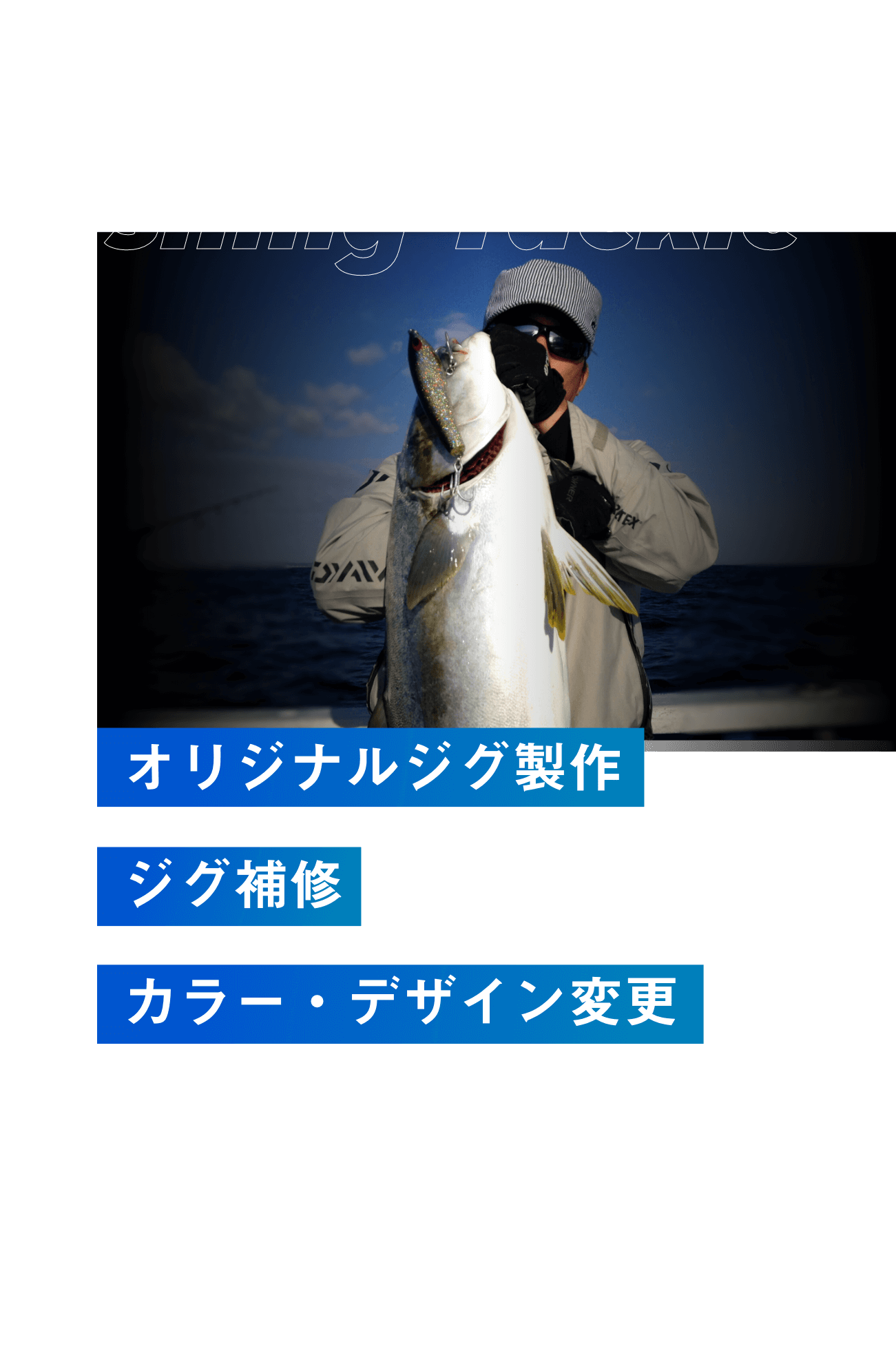 材料販売について | SeaFalcon(シーファルコン)公式サイト｜株式会社