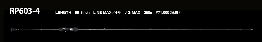 RAPIER | シーフロアコントロール公式サイト