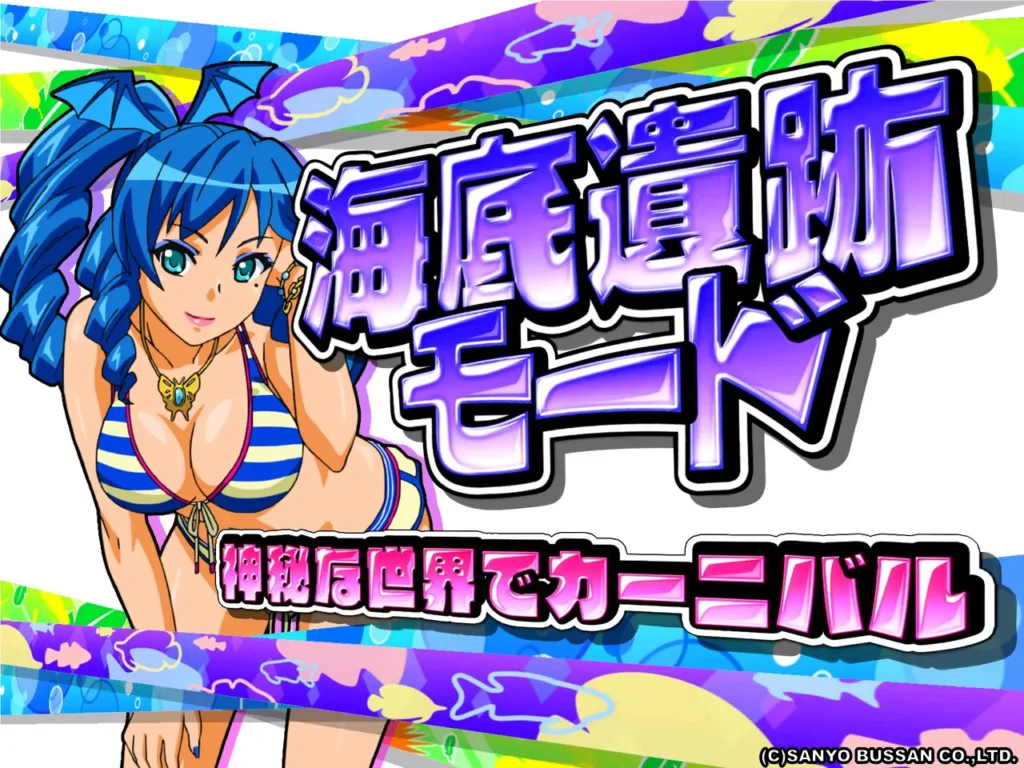 CRAギンギラパラダイス情熱カーニバル 強99バージョン』の魅力と特徴を