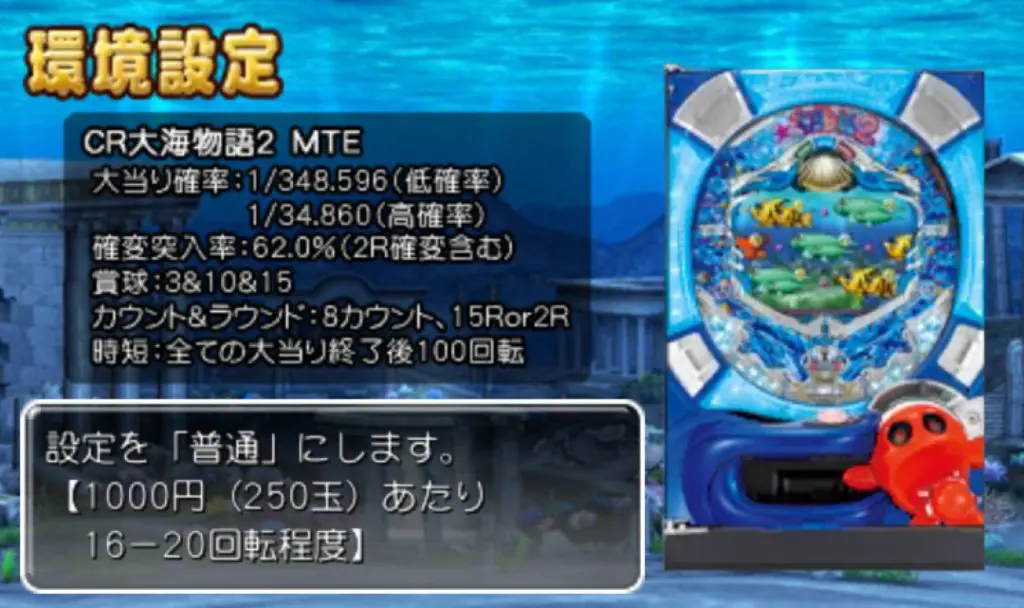 ニンテンドー3DS版『パチパラ3D 大海物語2』が実現するリアルな