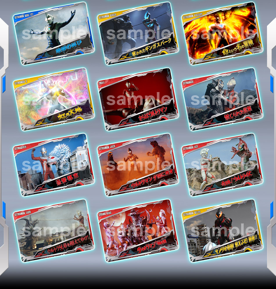 カードダスドットコム 公式サイト | 商品情報 - ウルトラマン オール
