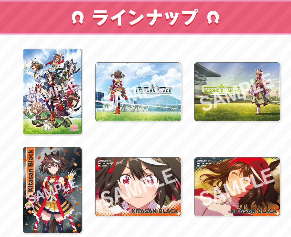 カードダスドットコム 公式サイト | 商品情報 - TVアニメ『ウマ娘