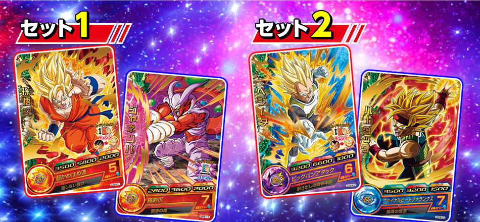 DX CARD】ドラゴンボール カードダス ガッシュ タード DX CARD