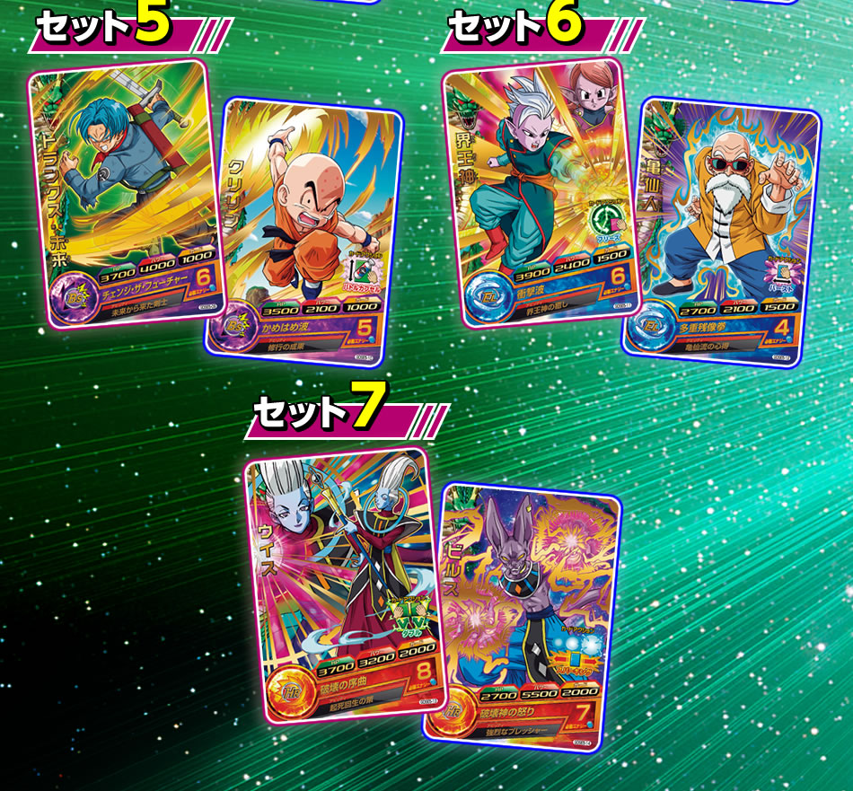 ドラゴンボールヒーローズ H弾〜HGD弾UR.SECコンプリートセット