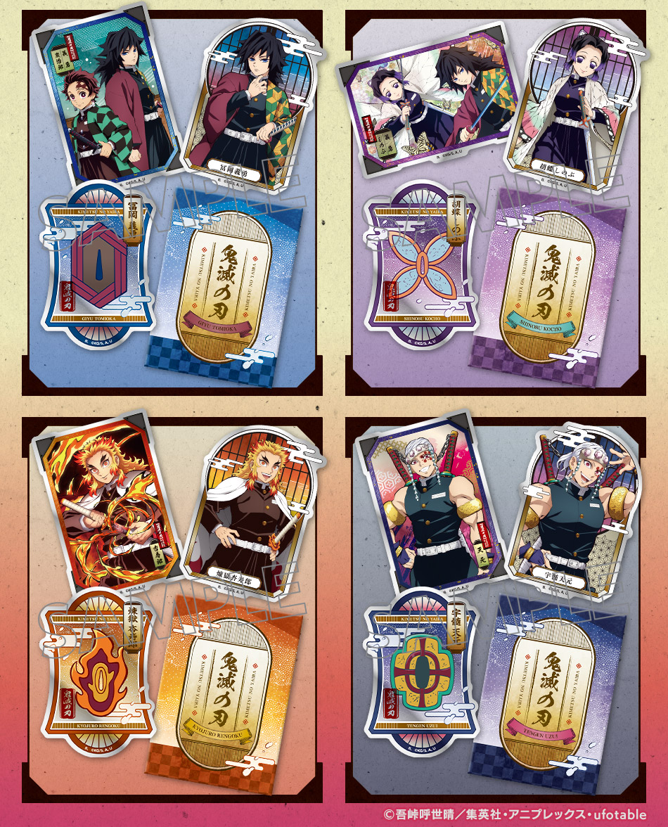 カードダスドットコム 公式サイト | 商品情報 - 鬼滅の刃 ダイカット