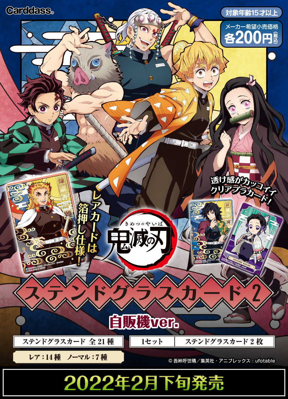 鬼滅の刃 成田アニメデッキ 紙飛行機ver 缶バッジ 15種 セット グッズ