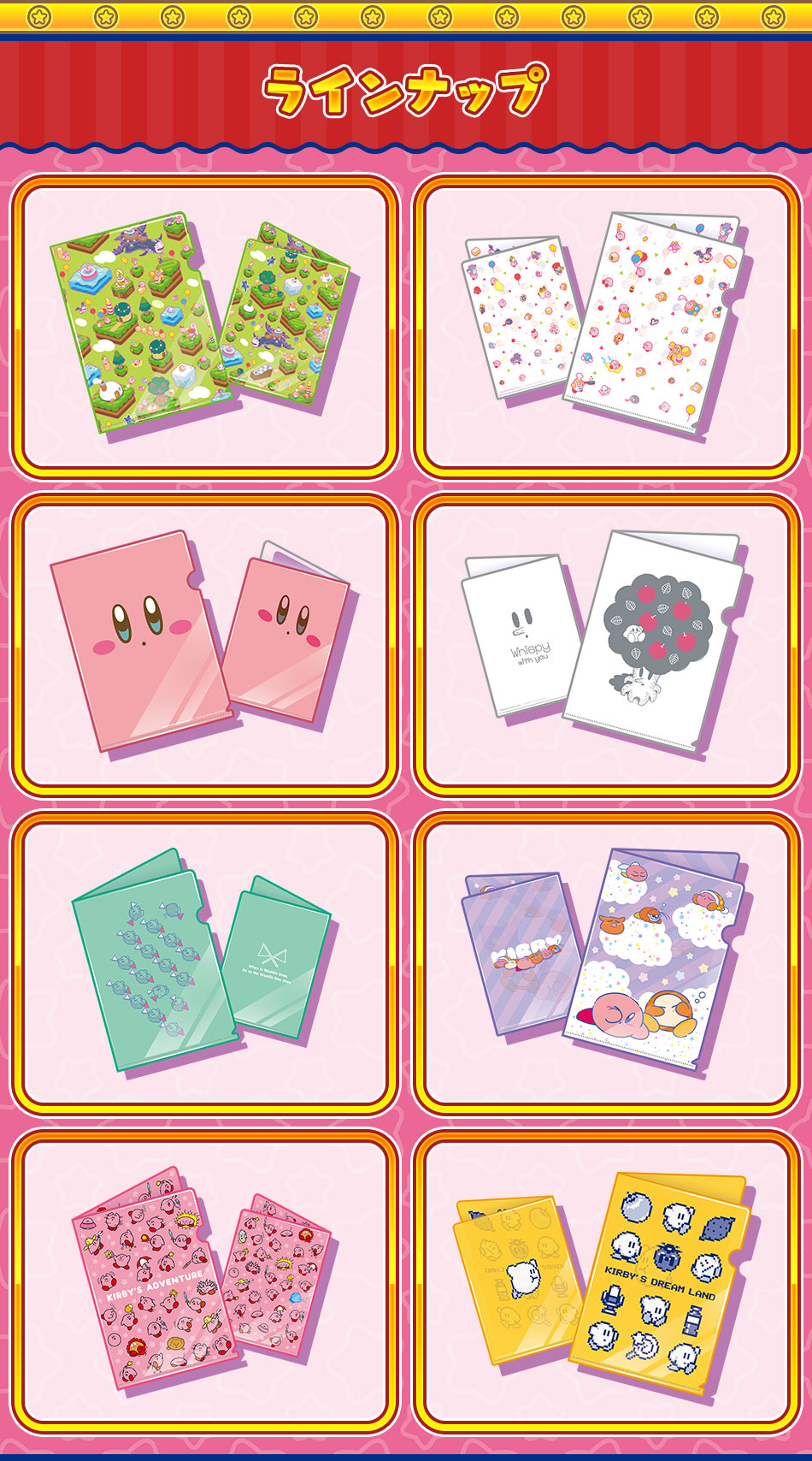 カードダスドットコム 公式サイト | 商品情報 - 星のカービィ mini