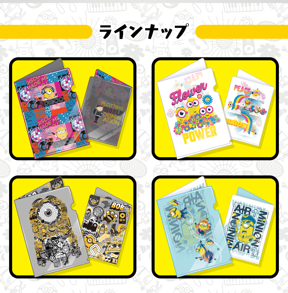 カードダスドットコム 公式サイト | 商品情報 - ミニオンズ フィーバー