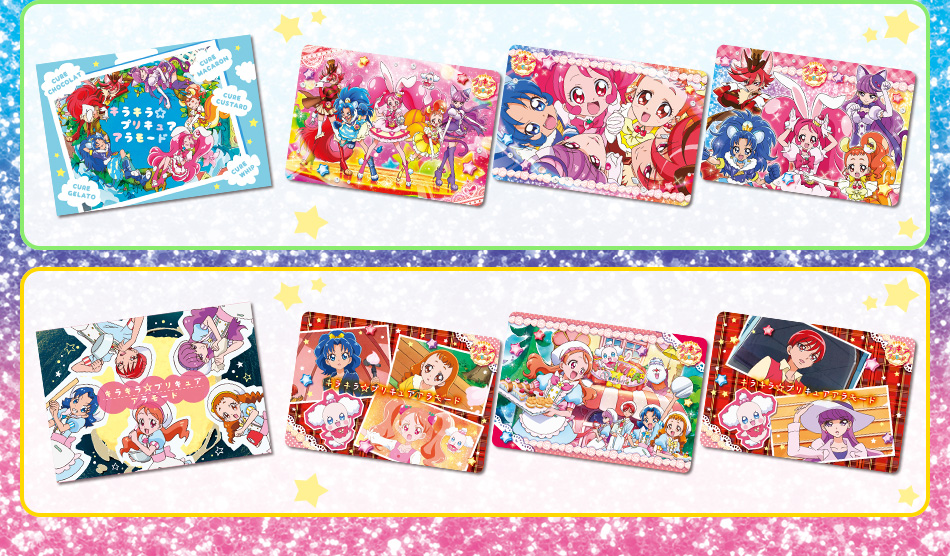カードダスドットコム 公式サイト | 商品情報 - キラキラ☆プリキュア