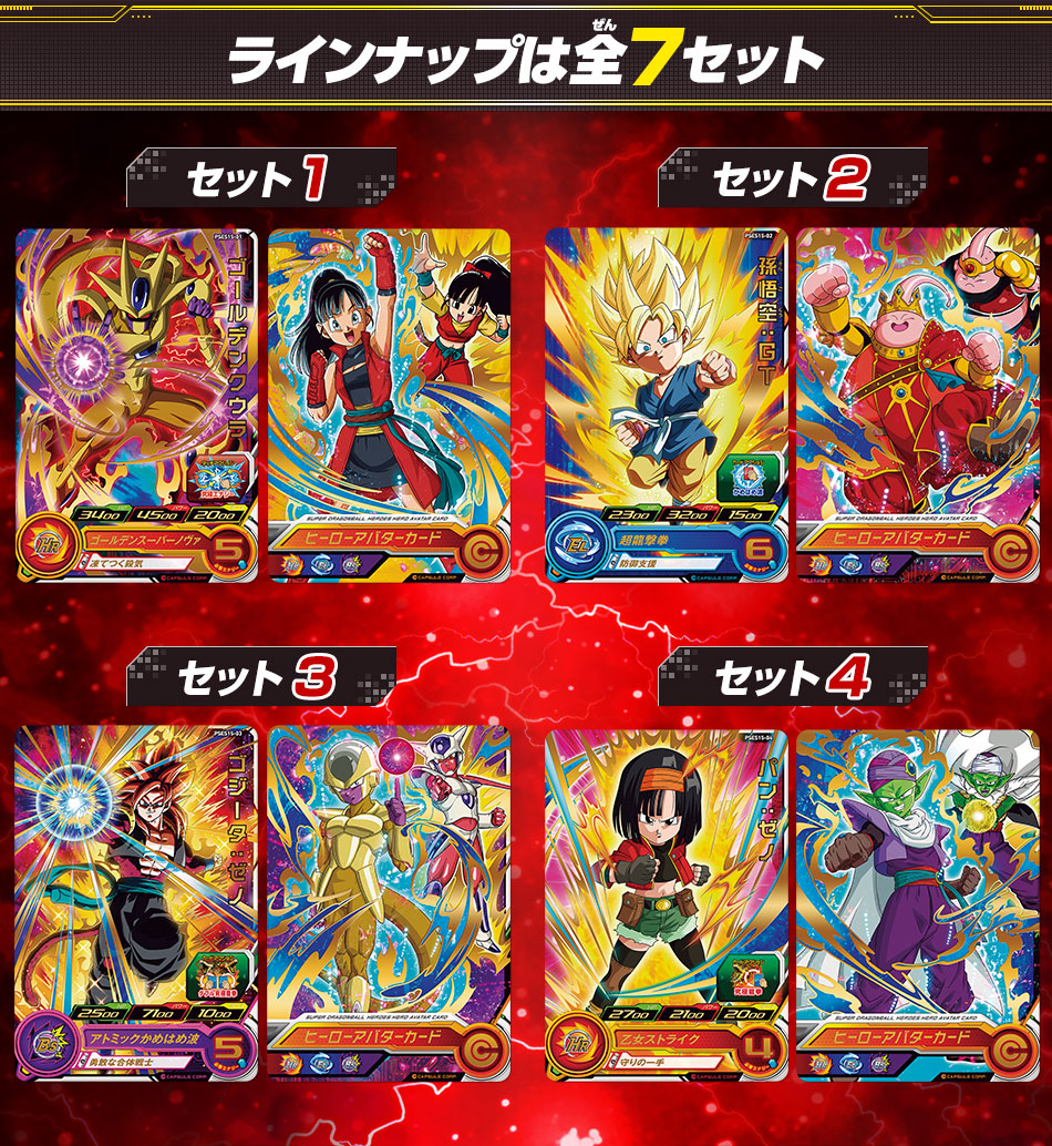 ドラゴンボール カードダス ミニコロ アマダ PP カード ドラゴンボール