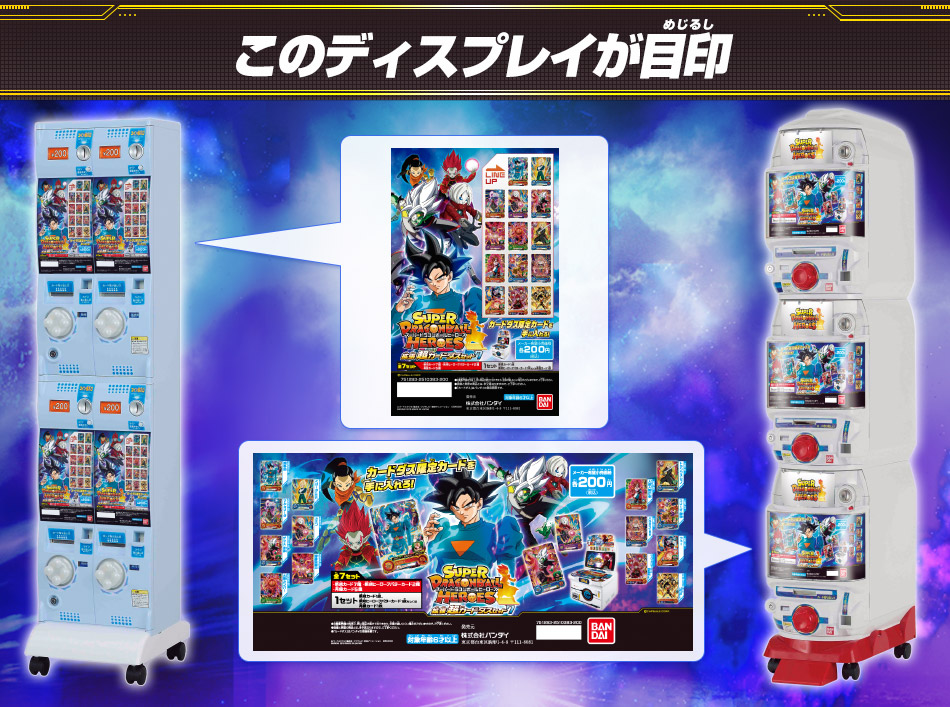 カードダスドットコム 公式サイト | 商品情報 - スーパー