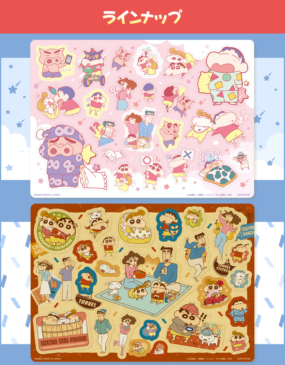 カードダスドットコム 公式サイト | 商品情報 - ジャンボシールダス