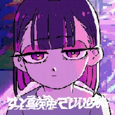ずっと真夜中でいいのに。 寝そべり ぬいぐるみVol.2｜プライズ・くじ