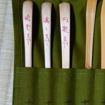 茶道具】 歴代宗匠お好茶杓 裏千家 *今日庵 歴代茶杓 歴代茶杓*茶道道具