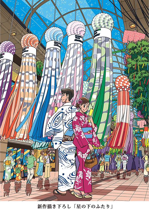 仙台PARCO画業50周年記念「わたせせいぞう展」 杜の都 天の川の下で