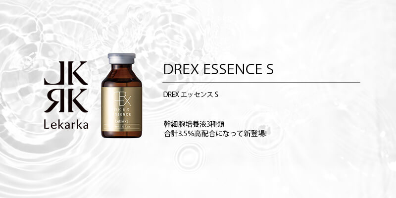 レカルカ DREX エッセンスS | ニキビ治療の実績多数｜セイコメディカル