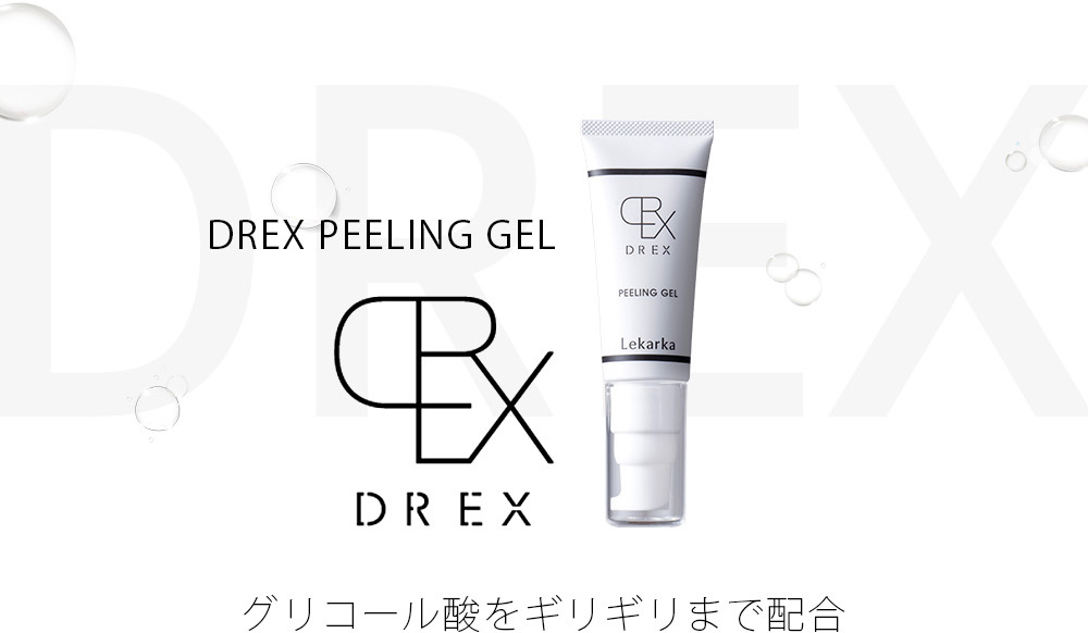 DREX ピーリングジェル / DREX PEELING GEL | 公式 | セイコメディカル