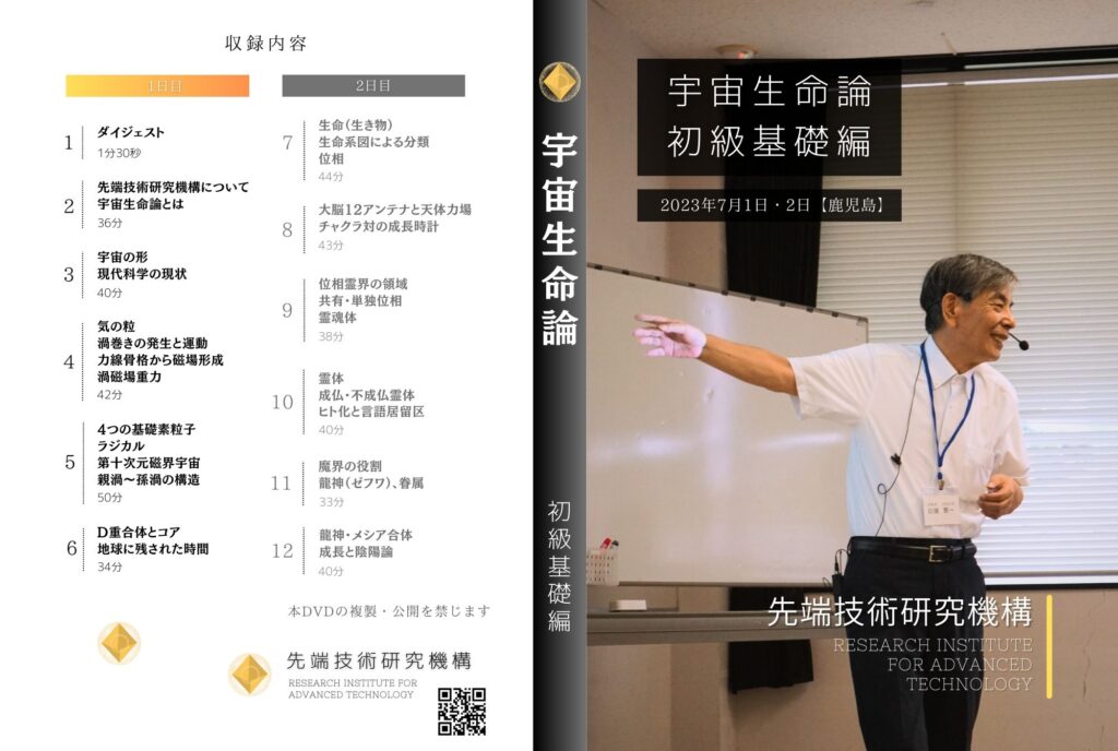 書籍/DVD | 先端技術研究機構（RIAT）