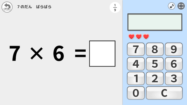 かけざんマスター ククハチジュウイチ｜ソフトウェア｜学校教育情報