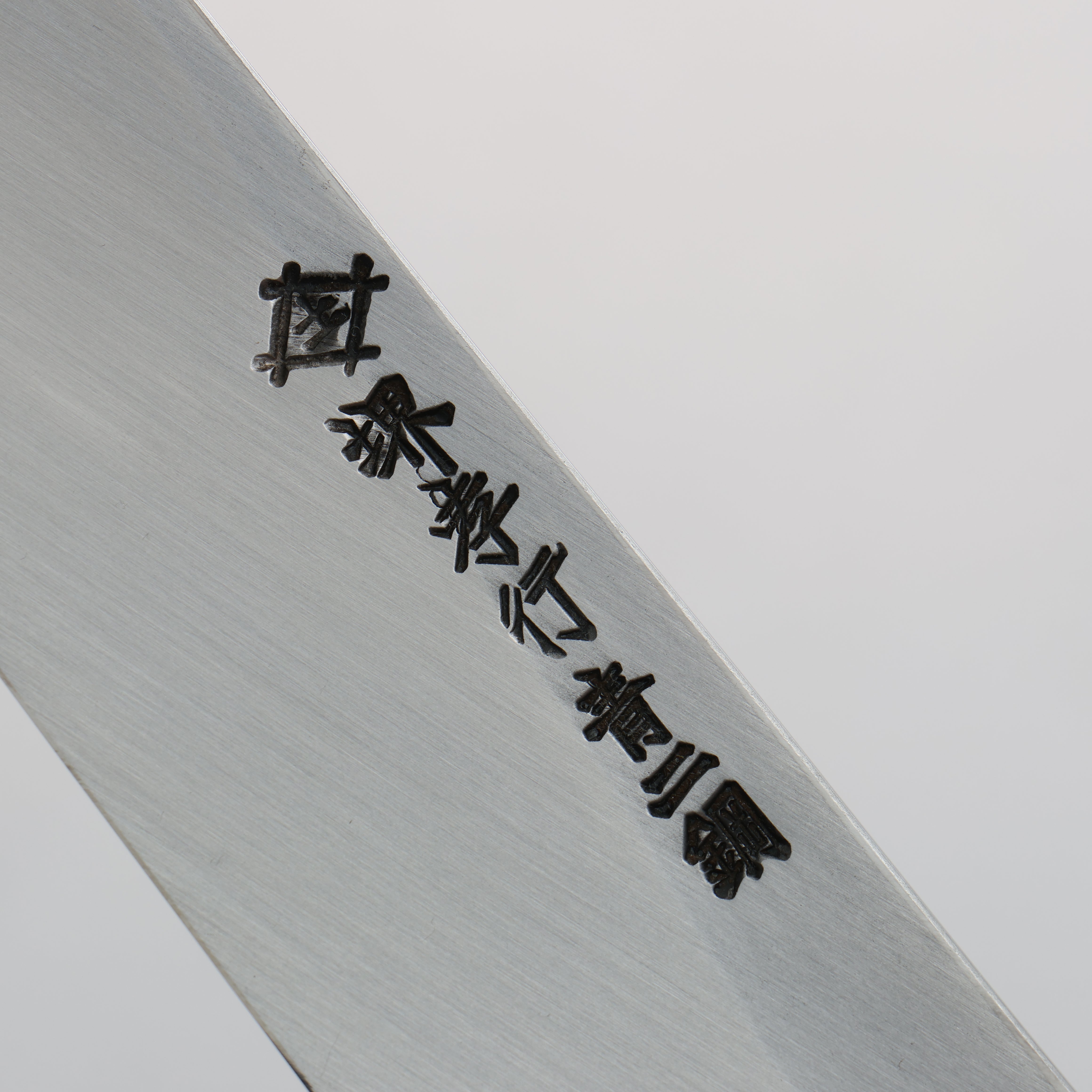 堺 孝行 玄武 青ニ鋼 鏡面仕上げ 先丸柳刃包丁 300mm 黒檀柄 – 清助