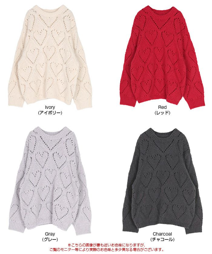 ハート透かし柄モヘアタッチニット | titivate