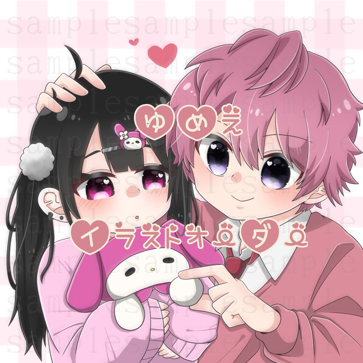 夢絵、イラスト描きます あなたと推し様の夢絵を描かせてください