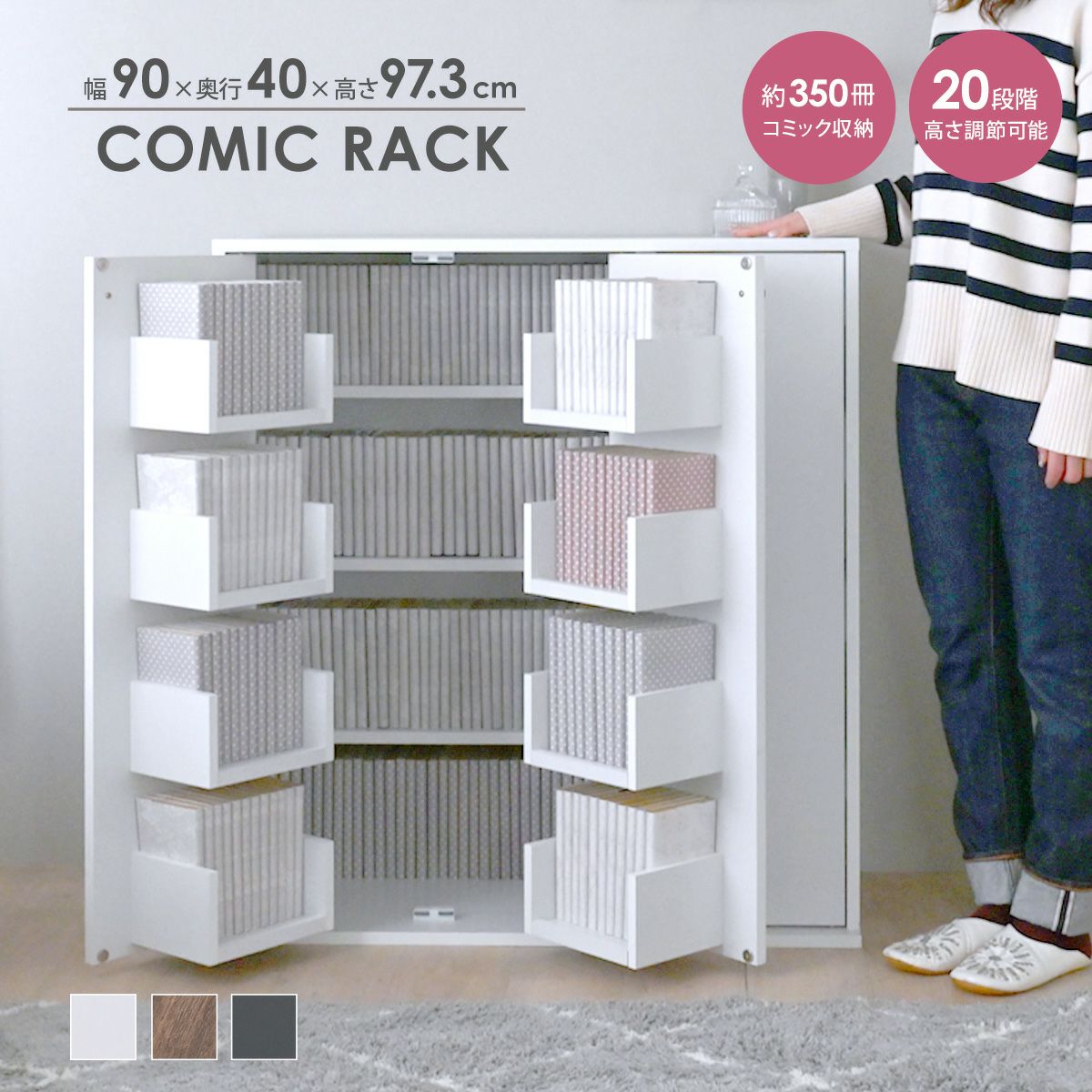 扉付本棚 コミックラック＜VJ97-90＞ | SESAME家具インテリア