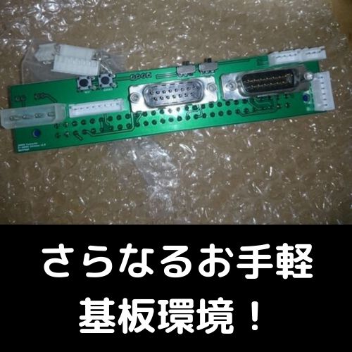 音が出ないCPS-2マザーボードを入手→故障じゃなかった件 | 自由日記J