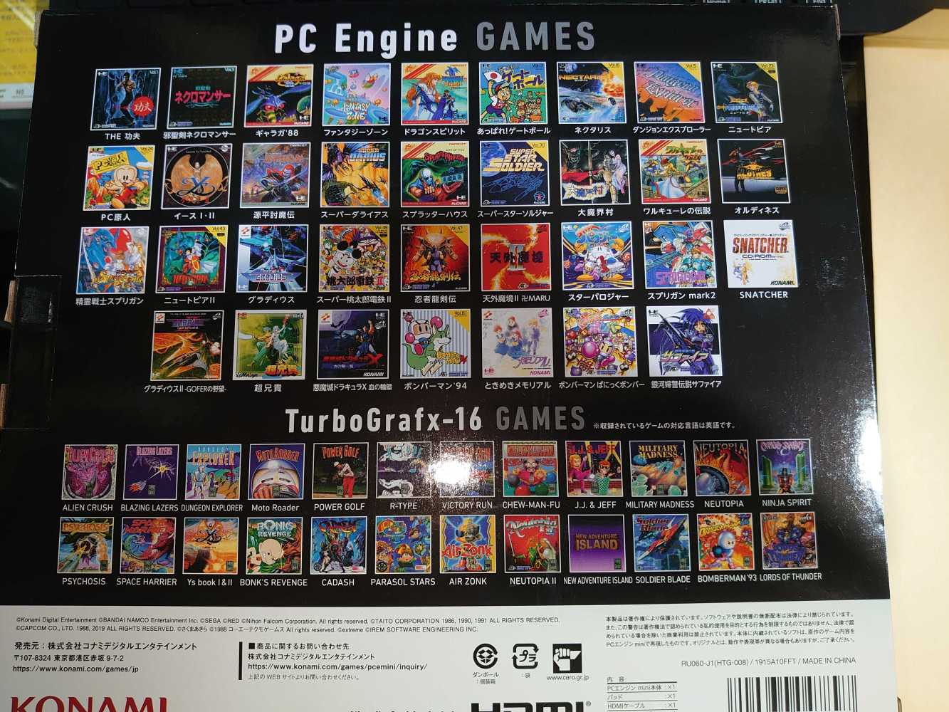 PCエンジンミニ発売！早速遊んでみた | 自由日記J -ジャンカーへの道-