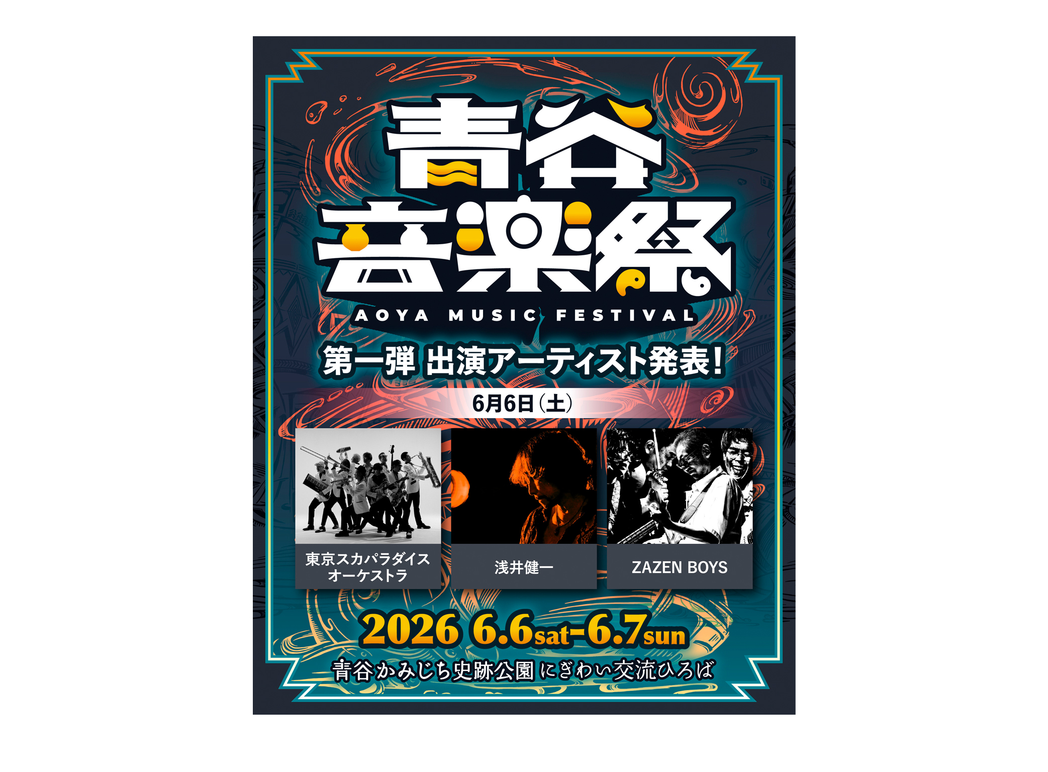 ニュース - 浅井健一｜SEXY STONES RECORDS