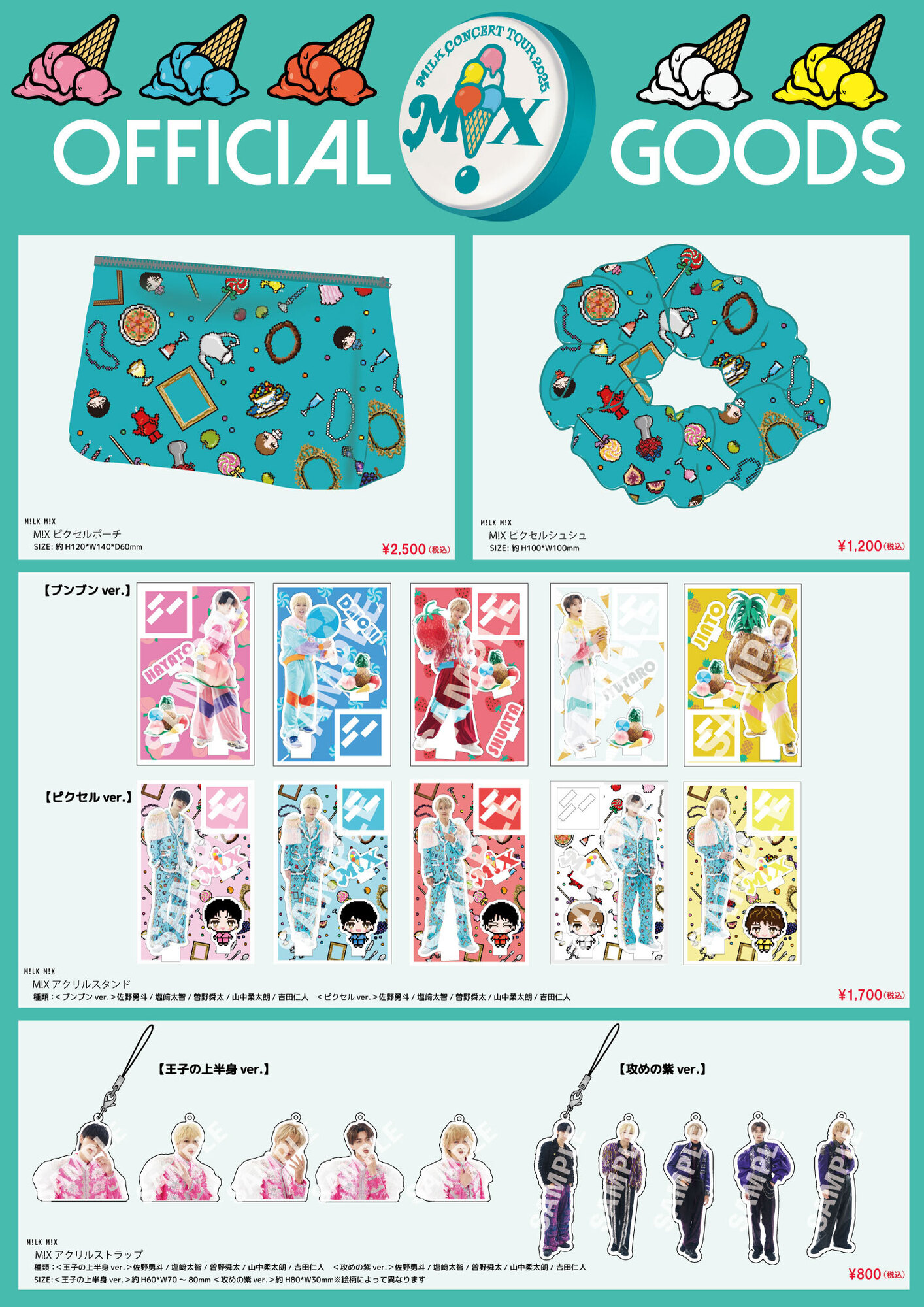 佐野勇斗 ツアータオル Amazon.co.jp: M!LK 佐野勇斗 里帰り ツアー