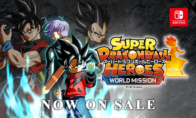 スーパードラゴンボールヒーローズ ワールドミッション | バンダイ
