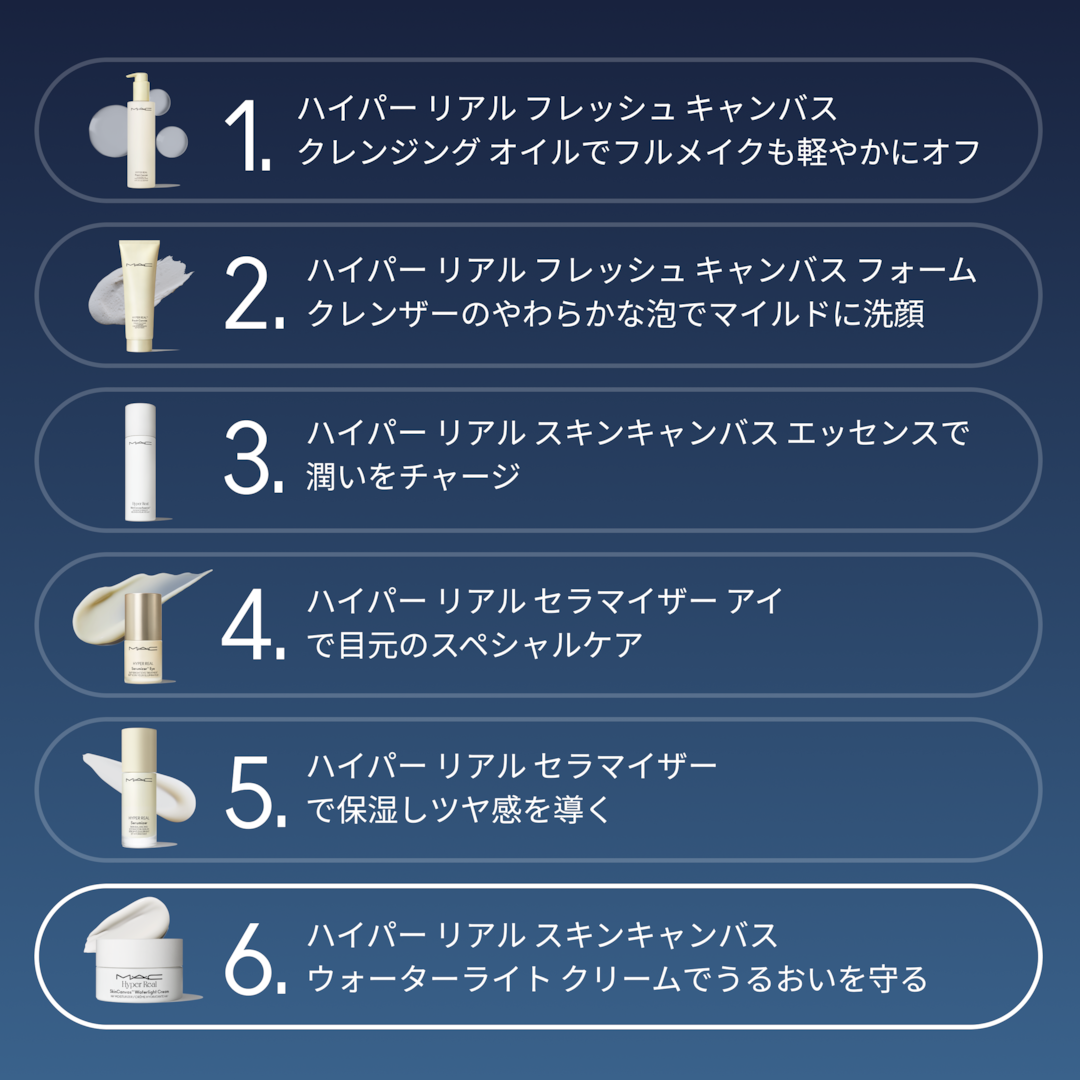 ハイパー リアル スキンキャンバス ウォーターライト クリーム