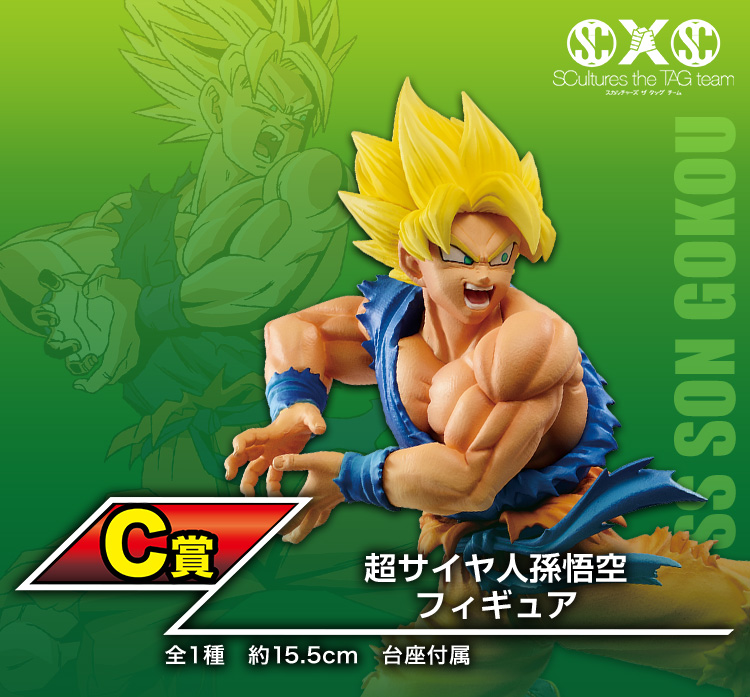 一番くじ ドラゴンボール 超戦士バトル列伝Z