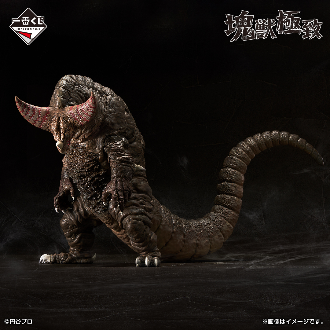一番くじ ウルトラマンシリーズ 怪獣超大全｜一番くじ倶楽部｜BANDAI