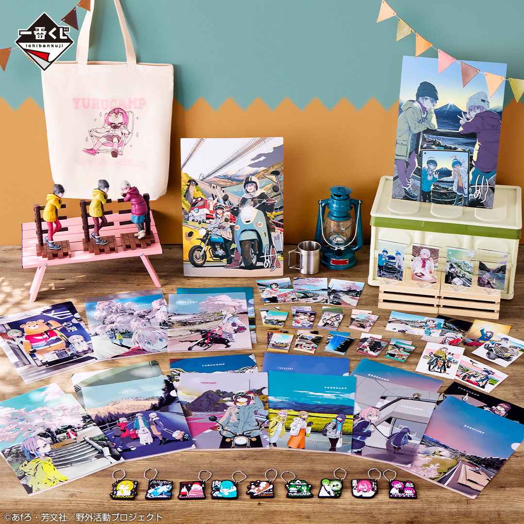 一番くじ 『ゆるキャン△』 vol.2｜一番くじ倶楽部｜BANDAI SPIRITS