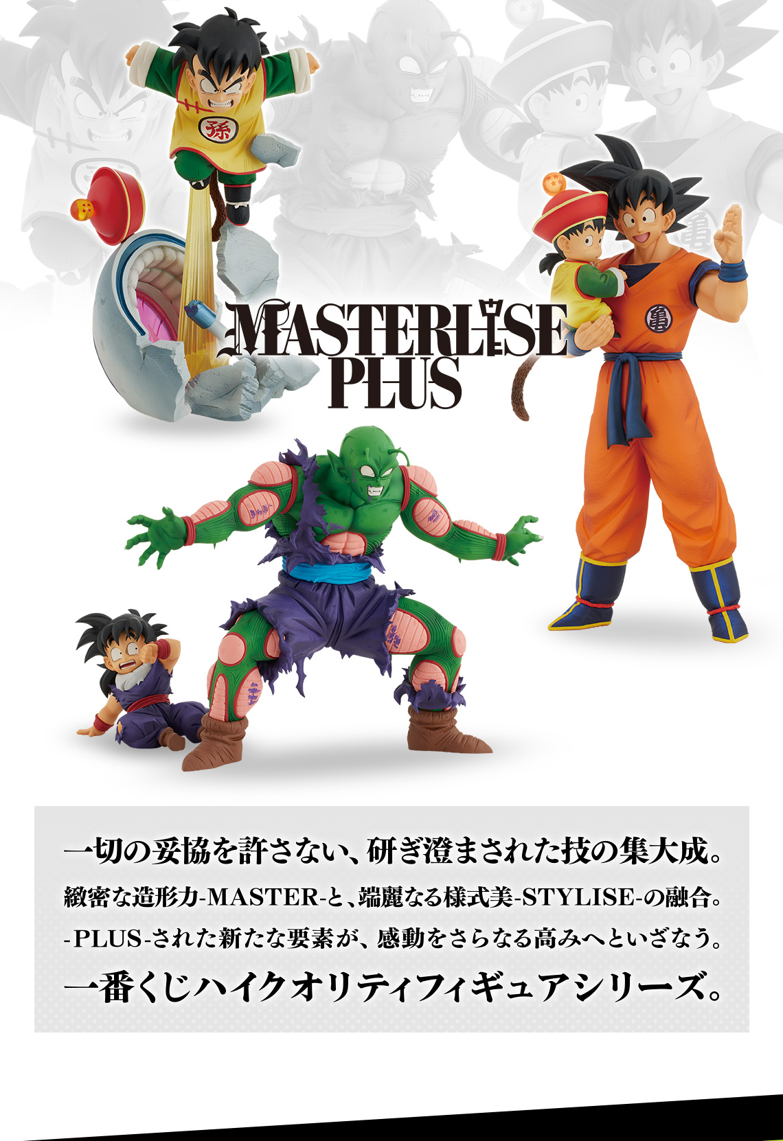 一番くじ ドラゴンボール VSオムニバスアメイジング｜一番くじ倶楽部