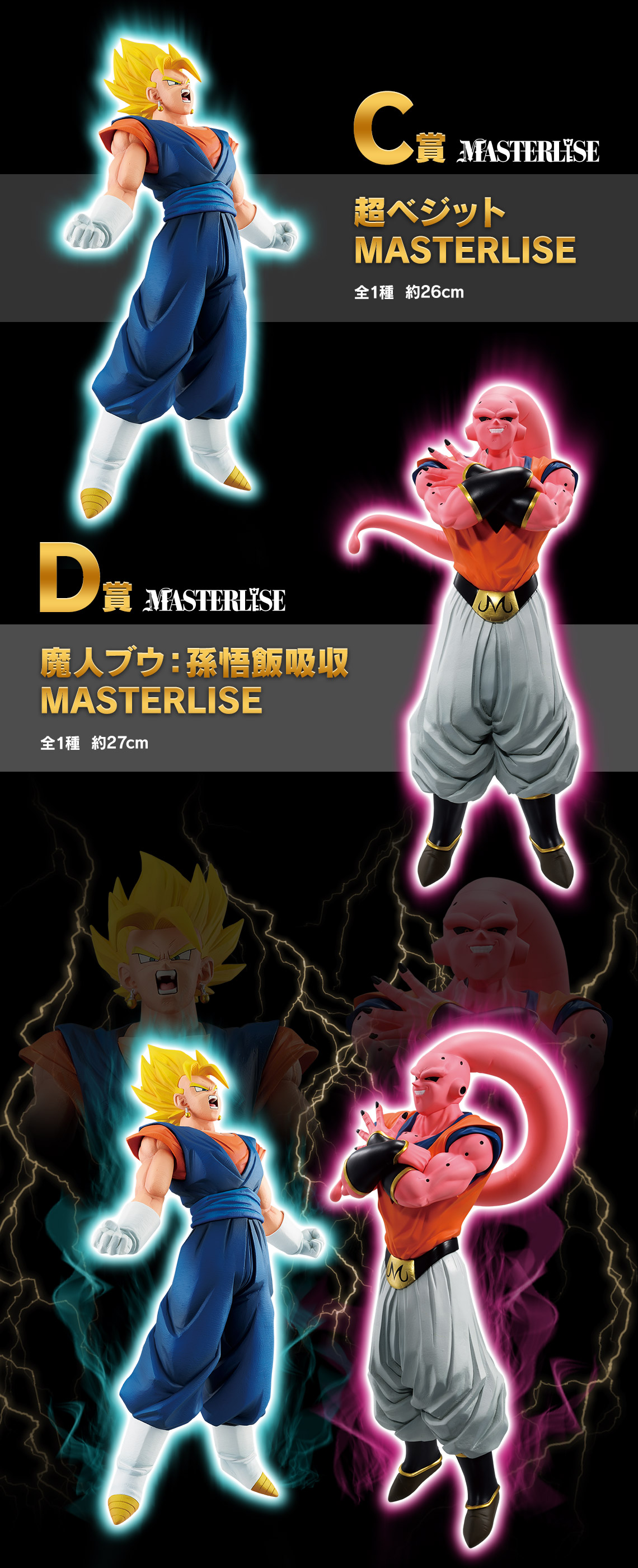 一番くじ ドラゴンボール VSオムニバスアルティメット｜一番くじ倶楽部