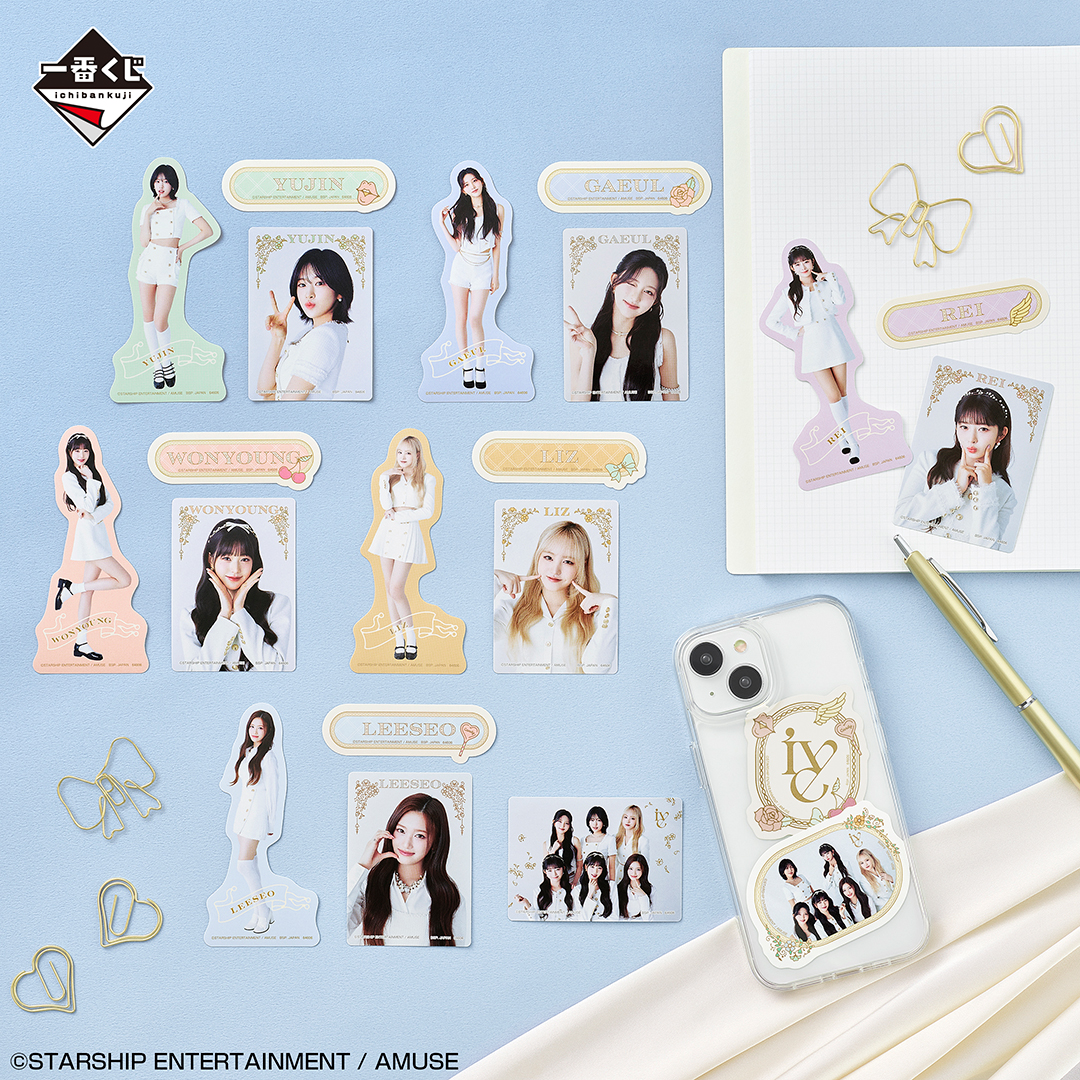 一番くじ IVE FROM STARSHIP ENTERTAINMENT WITH AMUSE｜一番くじ