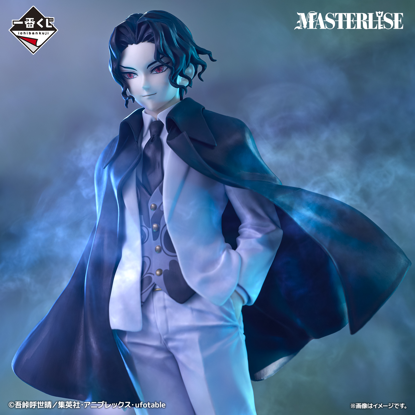 一番くじ 鬼滅の刃 ～受け継ぐ者～｜一番くじ倶楽部｜BANDAI SPIRITS