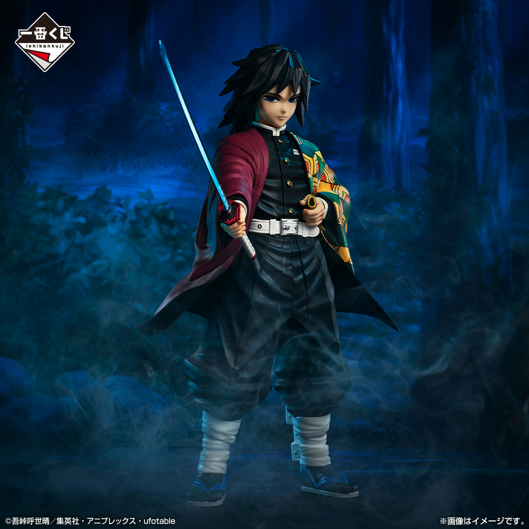 一番くじ 鬼滅の刃 ～柱稽古～｜一番くじ倶楽部｜BANDAI SPIRITS公式