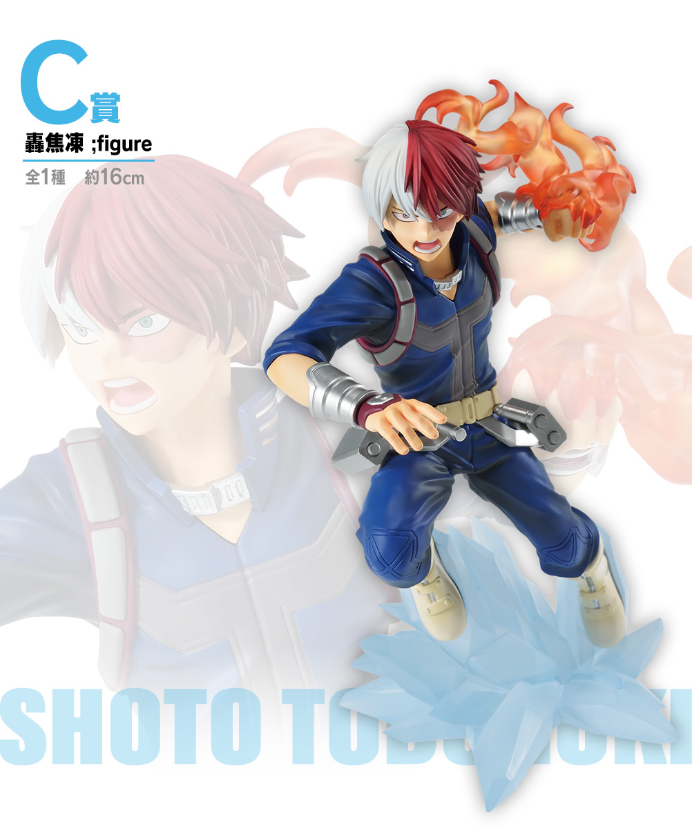 一番くじ 僕のヒーローアカデミア -死闘-｜一番くじ倶楽部｜BANDAI