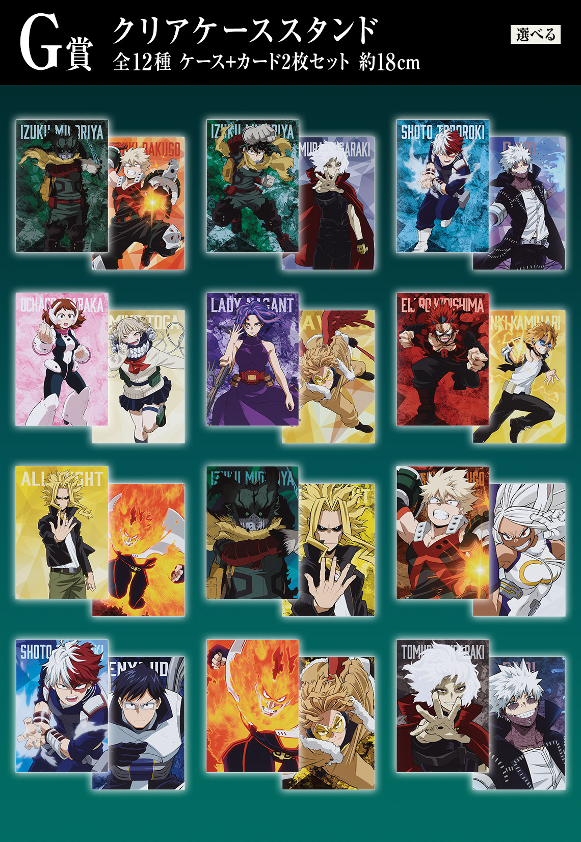 一番くじ 僕のヒーローアカデミア ー正義のかたちー｜一番くじ倶楽部