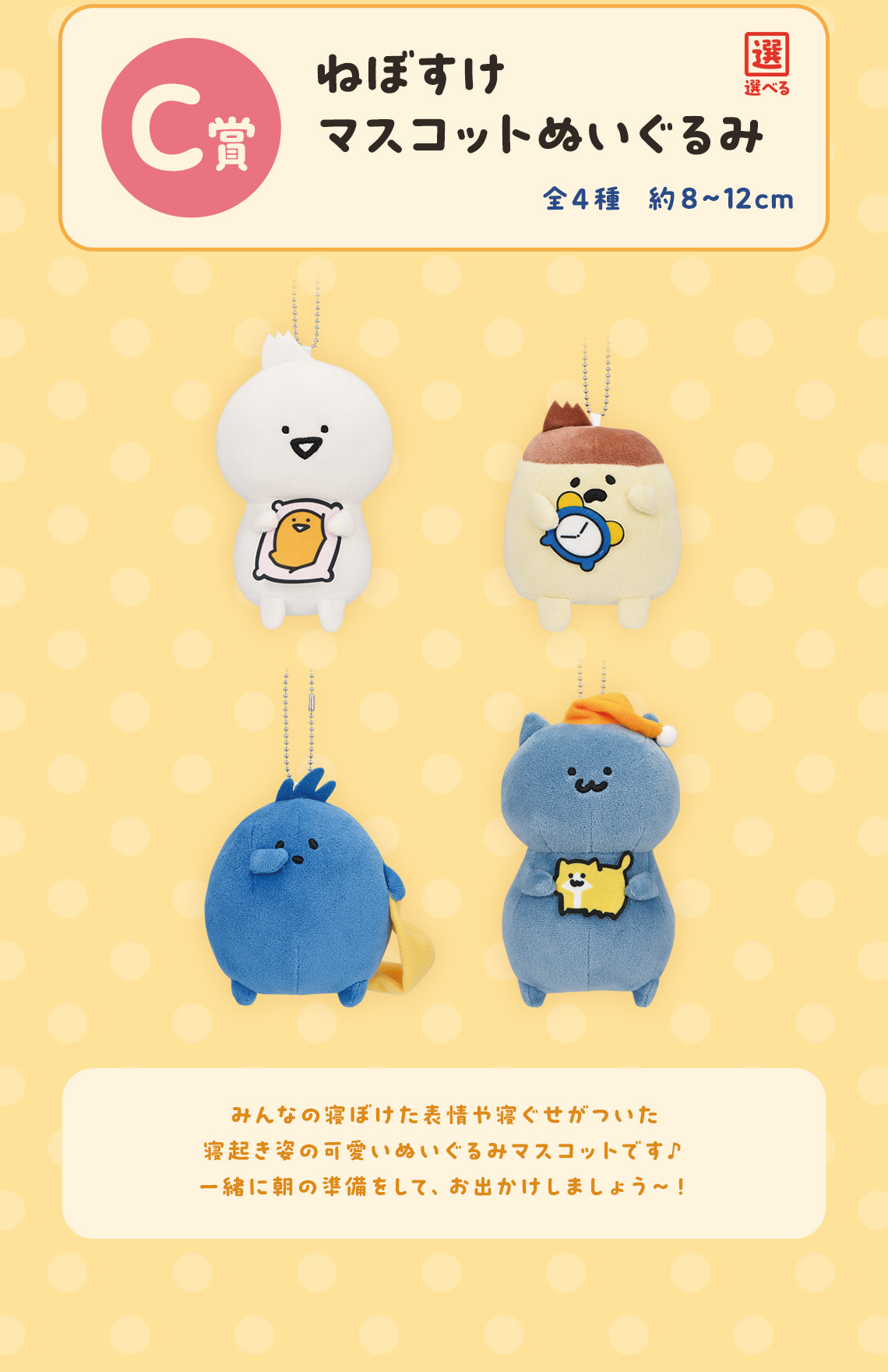 一番くじ お文具といっしょ ～まいにちルーティン～｜一番くじ倶楽部