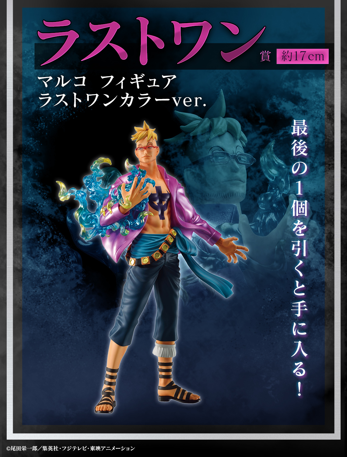 一番くじ ワンピース 難攻不落ノ懐刀｜一番くじ倶楽部｜BANDAI SPIRITS