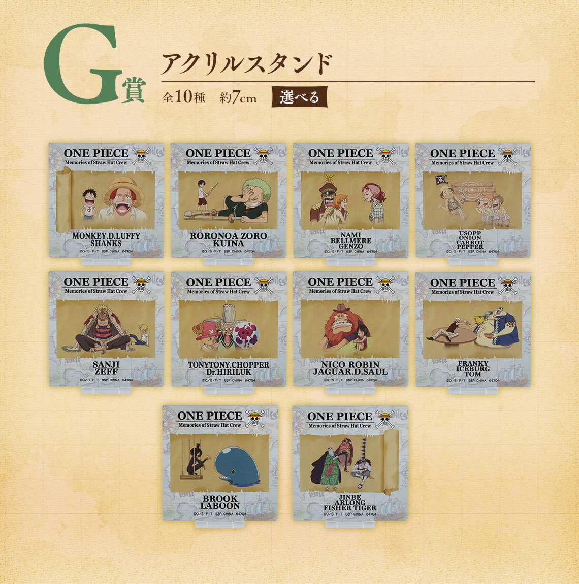 一番くじ ワンピース ROAD TO DAWN-冒険への軌跡-｜一番くじ倶楽部