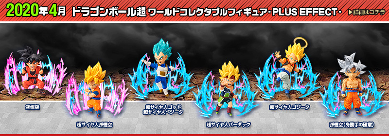 とるナビ | バンプレスト「WCFシリーズ」：ドラゴンボール