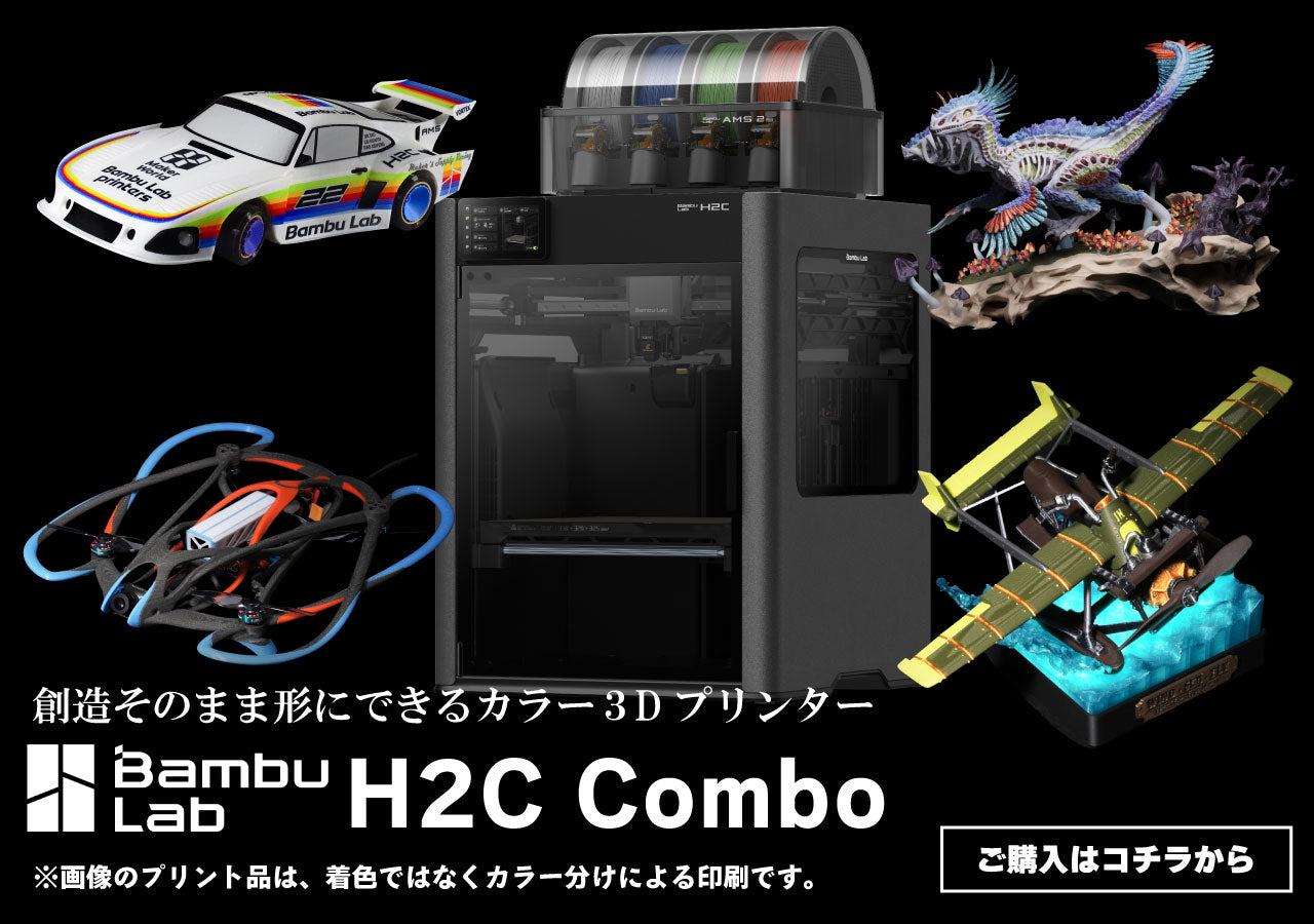 光造形3Dプリンターと高品質レジン通販・購入ならSK本舗 – 3D