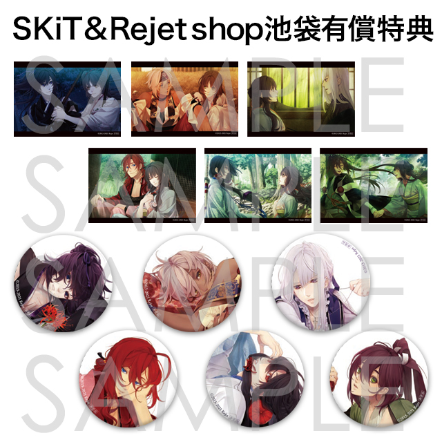 Switch] 剣が君 for S 限定版 | 乙女向け通販サイト「SKiT Dolce」